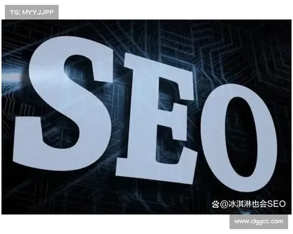 SEO是什么意思？